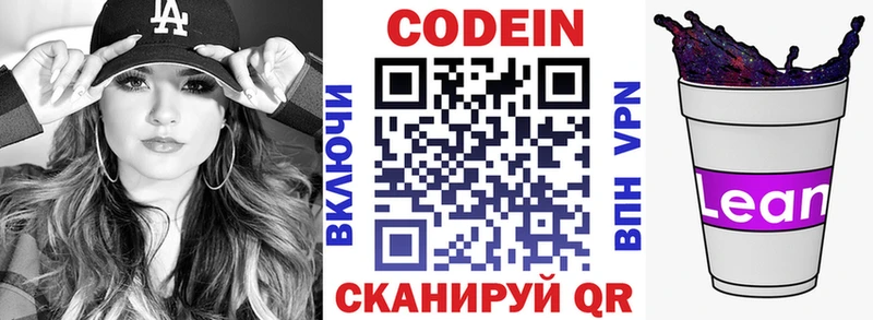 Кодеин Purple Drank  hydra зеркало  Дудинка 