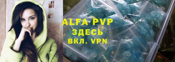 альфа пвп Арсеньев