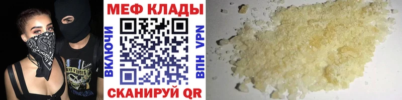 МЕФ mephedrone  Дудинка 